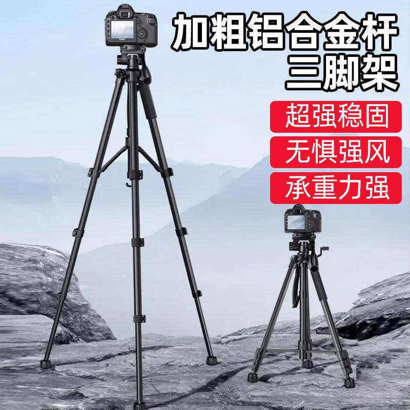 相机三脚架三角拍摄补光灯专业架子便携单反摄影微单手机架落地户