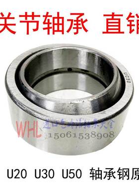 关节轴承UC10 UC12 U15 UC17 U17 U20 UC20 25 30 40 50 60 70