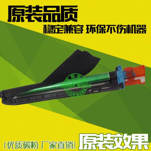适用震旦ADC223 C223s C283彩色复印机硒鼓 套鼓 鼓组件 ADDR365