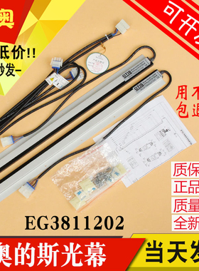 EG3811202天津奥的斯光幕TX/RX 24V DC 80mA 全新原装 电梯配件