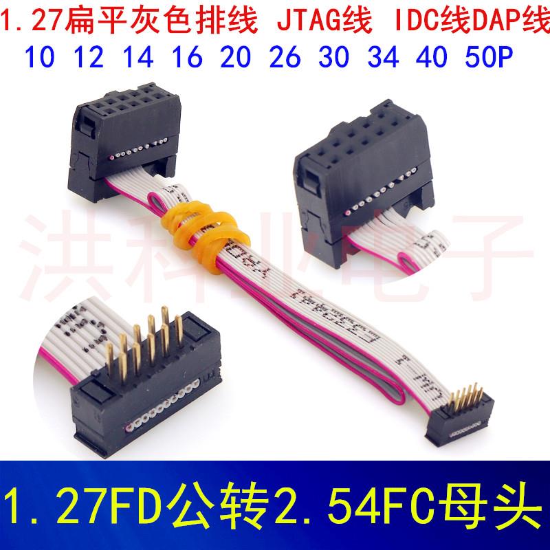 IDC1.27FD转54母头灰排/
