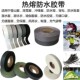 帐篷防水胶条服装 tpu冲锋衣压胶条热熔纯PU热风机胶带密封雨衣