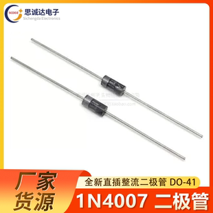 IN4007 编带装 整流二极管直插 58MM长 1200V 1N4007
