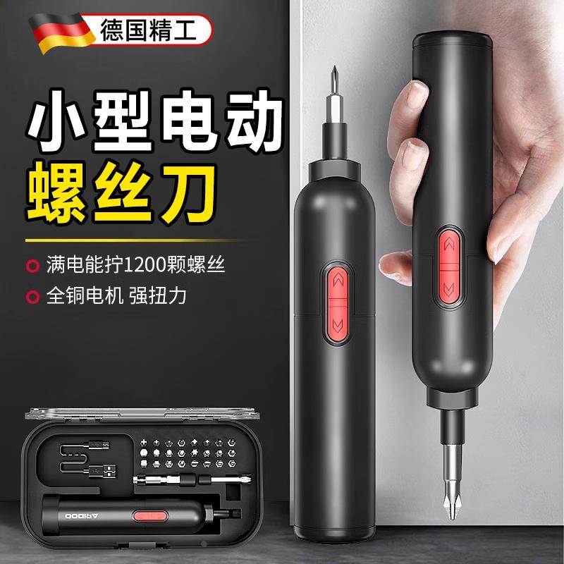 德国电动螺丝刀小型家用充电式迷你电动钻多功能锂电起子机套装