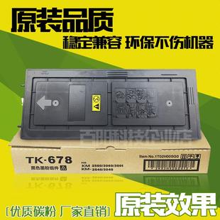 2540 300i 复印机碳粉 3060 678粉盒 3040 适用京瓷 2560