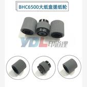 柯美 C7000 C5500 C6501 适用 C6000 C6500 C5501 大纸盒搓纸轮