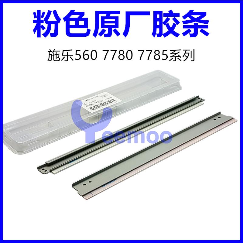 施乐7785 二次转辊刮片 c700 560 j75 7780 7600 7500 转印带刮板