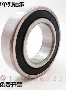 优质单列加厚轴承63309 63310 63311 63312 63313 63314 63315 RS