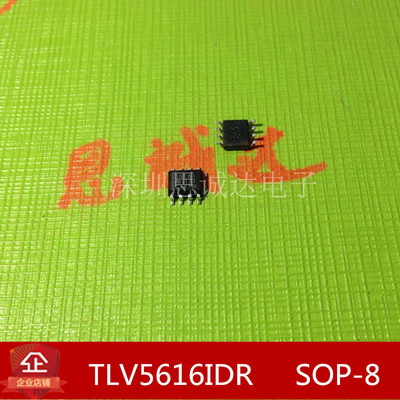 全新原装 TLV5616IDR SOP-8 TLV5616 5616I 电压输出数模转换器