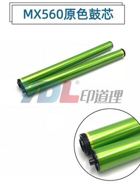 适用 夏普 560DR MX-3608 4608 5608 3658 4658 5658 鼓芯 原色鼓