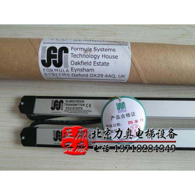 电梯配件通力牛津光幕KM897294/通力光幕/FCU0735 TX/FCU0740 RX