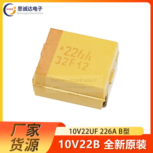 AVX全新原装 B型3528 10V22UF 丝印226A贴片钽电容TAJB226K010RNJ