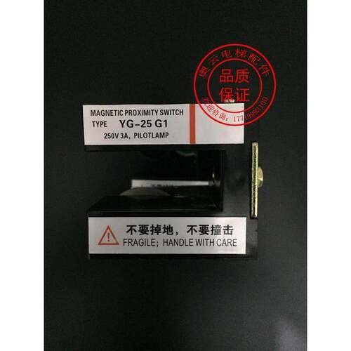 电梯配件 电梯平层感应器YG-25 G1 光电磁开关 整套全新现货
