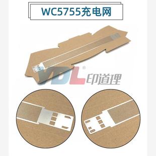 5740 5745 充电网 施乐5755 主充电 5790 5735 5775 适用 5765