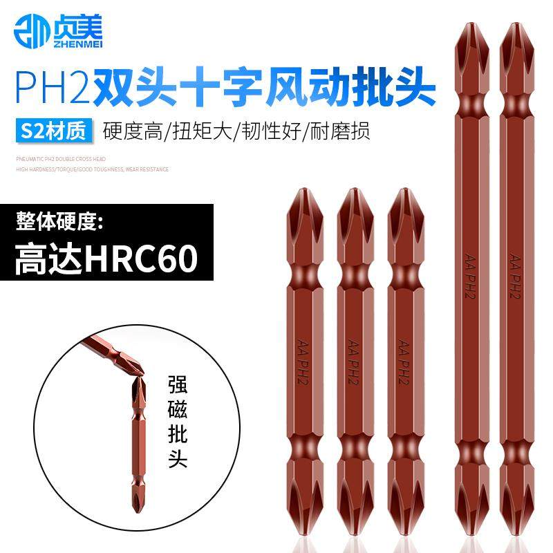 十字批头电动磁性内六角电批头螺丝刀套装六角螺丝刀头强磁风批头