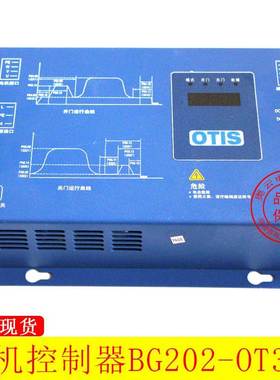 奥的斯门机控制器BG202-OT31C 电梯控制盒Gen2 comfort门机控制器