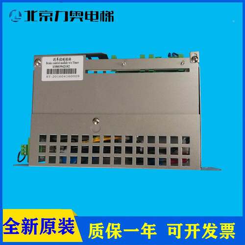 通力电梯抱闸控制模块KM803942G01/KM803942G02/电源盒/全新正品