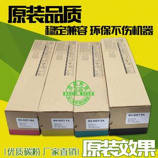 彩色粉盒 7040N 墨粉 复印机彩粉 适用夏普MX 62CT碳粉 6240