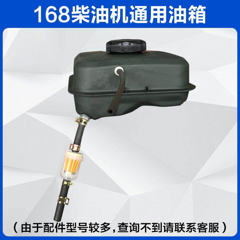 汽油机通用配件抹光机油箱168柴油机原装油箱动力总成