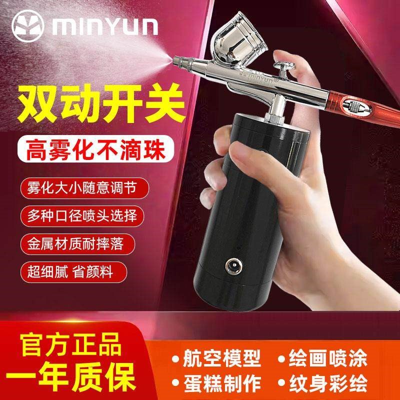 原装明远MY130高雾化双动喷笔电动绘画模型纹身上色小型0.3mm喷枪