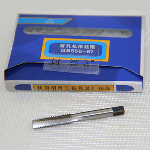 渭河机用丝锥/盲孔丝攻M1.6M2M2.5M3M3.5M4M5M6M8M10M12M16含钴14