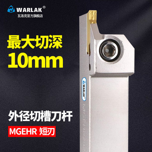 数控刀杆外径切断切槽车刀MGEHR2020-3割刀车床刀具短刃切刀槽刀