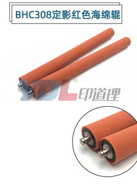 适用  柯美C221 C221S C281 C7122 C258 C308 C368定影红色海绵辊