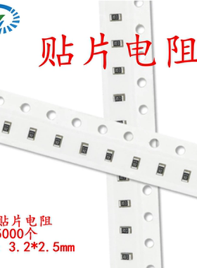 1210贴片电阻0/10/100欧1K 0R0 10R0/100 1000/101 1001/102 1%5%