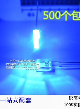 锐高 2*5*7MM 蓝发蓝 2X5X7MM 蓝灯 方形 LED发光二极管 蓝色灯珠