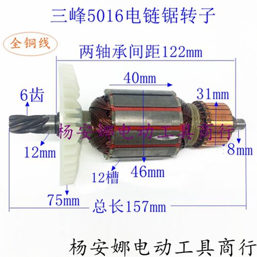 三锋405A电链锯转子 三峰锯虎5016 三峰SF03-405A转子16寸6齿配件