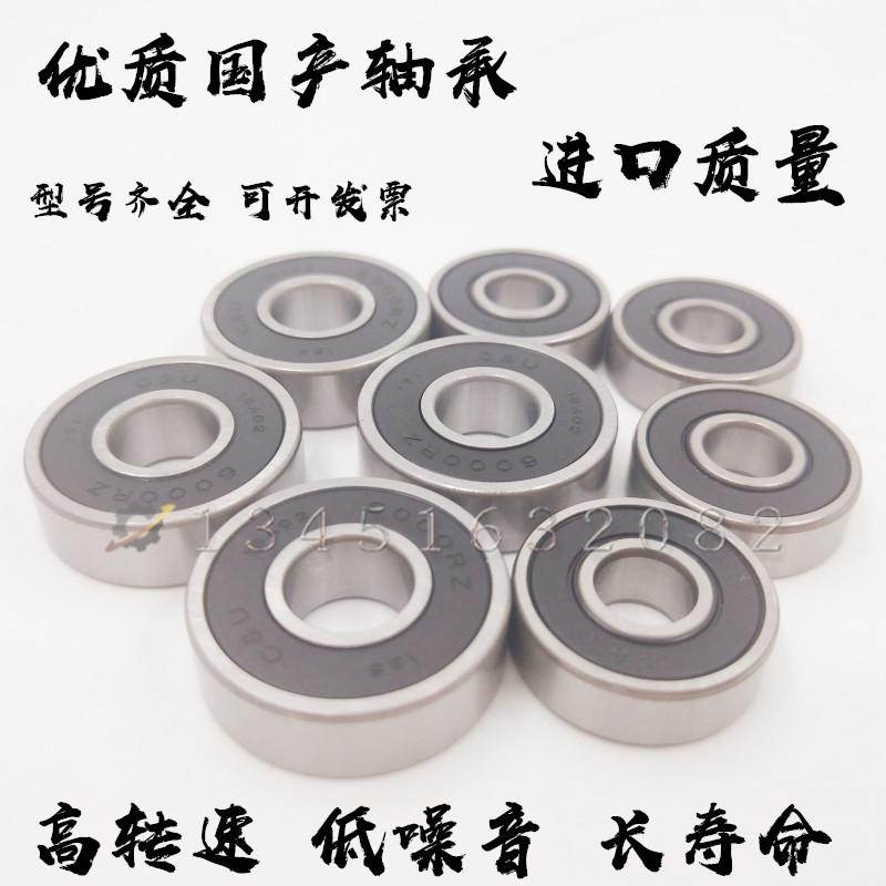 自行车轴承 后轮花鼓专用6903/18 18307-2RS 18*30*7 mm国产/进口