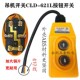 起重机直控按钮开关CLD 621L单相220V上下电动葫芦吊机行车手柄器