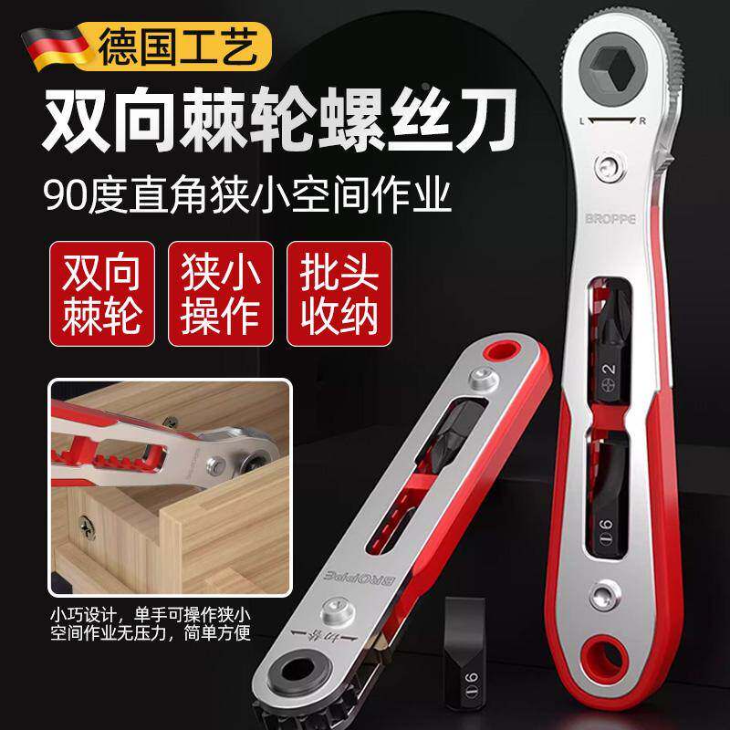 正反棘轮螺丝刀90度直角弯头旋具头多功能扳手短十字一字批头套装