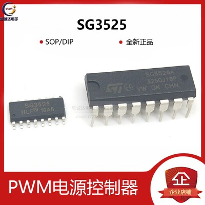 SG3525AN 直插DIP-16/PWM控制器KA3525A SG3525A贴片SOP-16电源IC