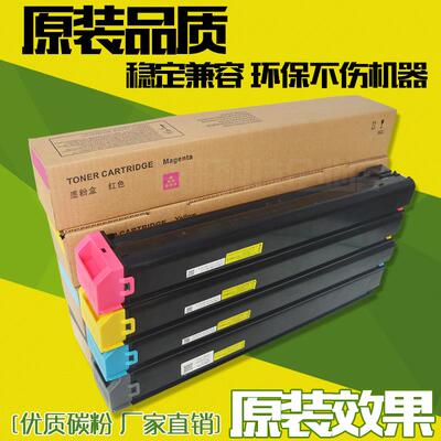 适用夏普C2621 3121 3081 3581 4081 5081 6081D R MX30/60CT粉盒