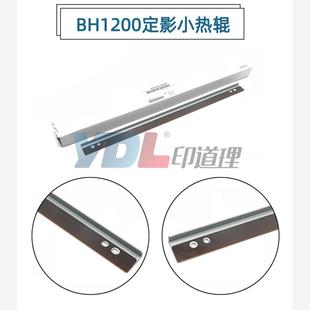 1250P 1051 1200 适用 951 1250 1200P 定影清洁刮板 柯美1052