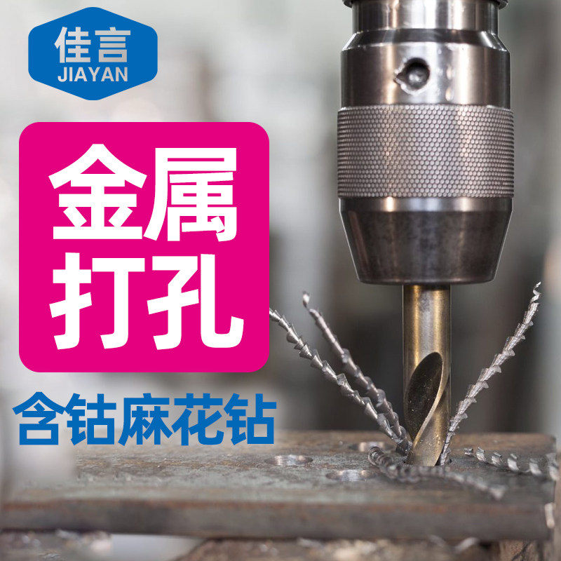 钻铁不锈钢专用麻花钻头套装打孔钢铁超硬质合金电钻钨钢含钴木工,童装/婴儿装/亲子装,泳帽,淘宝优惠券,粉丝福利购,淘宝优惠卷