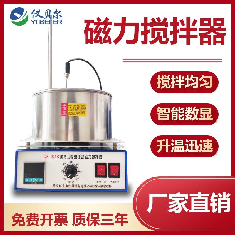 磁力加热搅拌器水浴油浴两用不锈钢锅数显恒温导热实验室油大功率