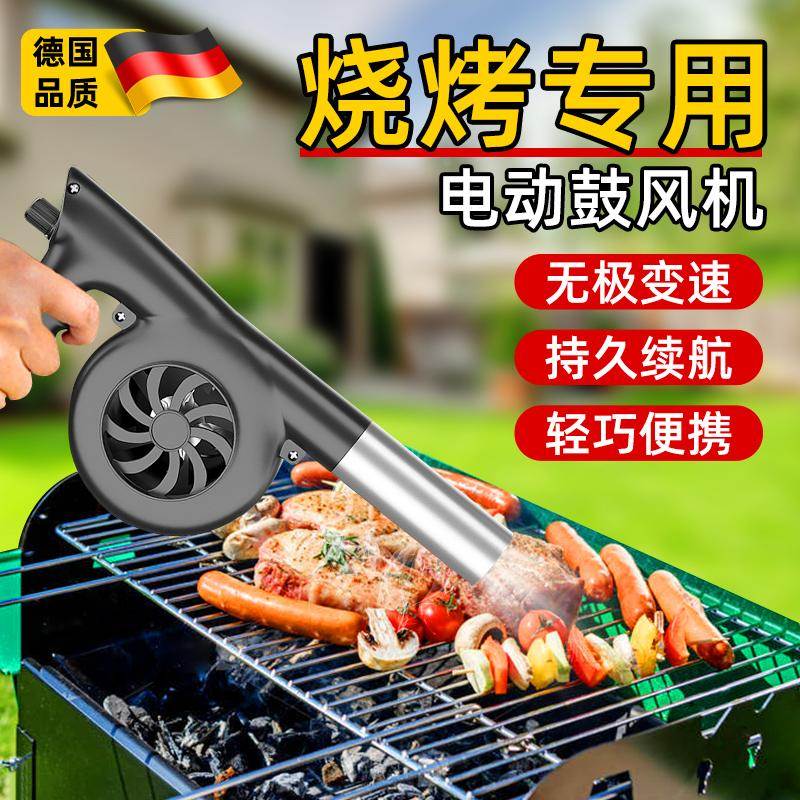 吹风机烧烤鼓风机小型户外手持式12v便携木炭生火专用充电大功率