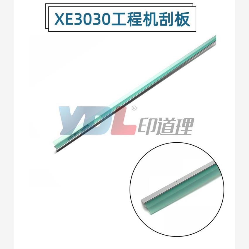 适用施乐DW3030 3035 6030 6055 6050 6204 6279工程机硒鼓刮板