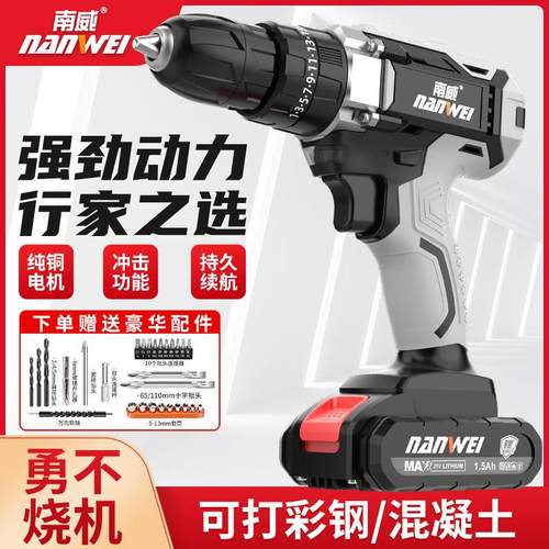 德国进口南威无刷手电钻家用手钻充电工具锂电多功能冲击手枪钻电