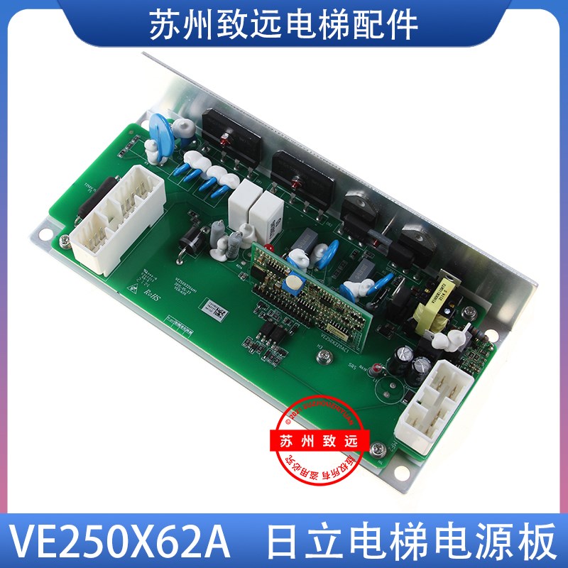 日立电梯抱闸电源 VE250X62A/XE250X220AM1 C0069280-B 全新原装