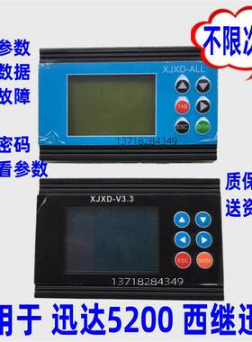 西继/迅达5200电梯服务器 SM5000 SCH5600 SM6000调试器 操作器