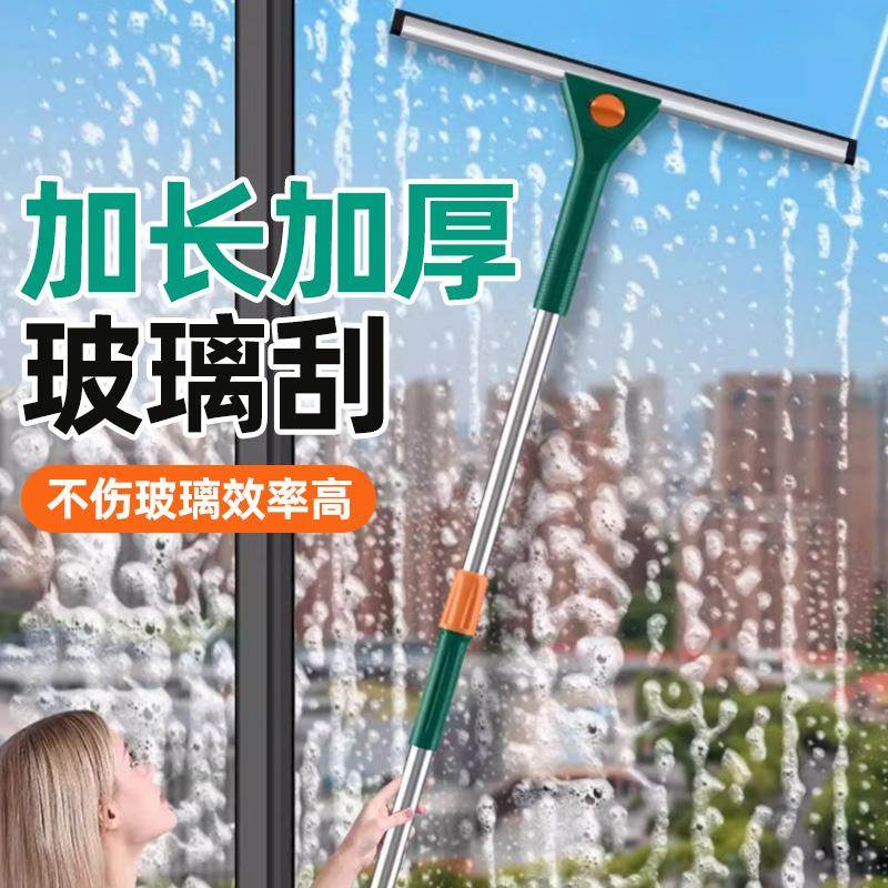 擦玻璃神器高层窗户保洁专用家用双面擦刮水器清洁工具套装刮水板