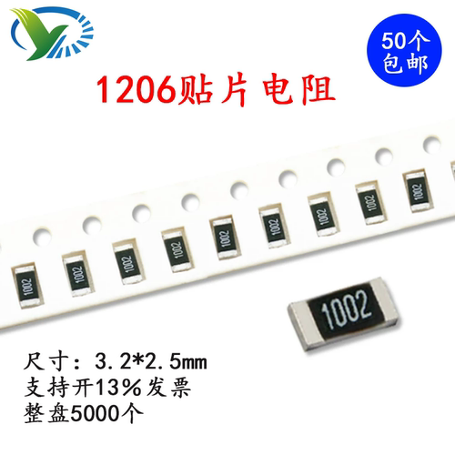 1206贴片电阻 6.8R 精度5%/1%尺寸3.2*1.6mm(丝印:6R8/6R80)
