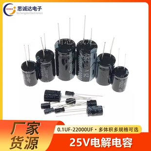 100 4700UF多规格 直插铝电解电容 820 680 470 35V 25V