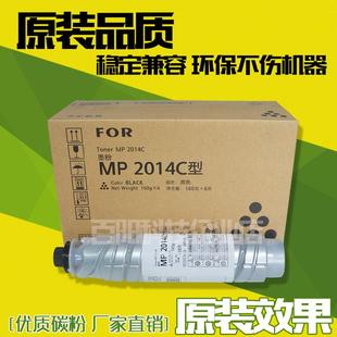 墨粉 2014 碳粉 粉盒 2014AD 2014C型 2014D 适用理光 2014en