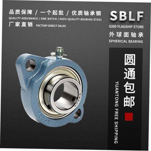 TR带座轴承SBLF203 LF204 LF205 LF206 LF207 LF208 G东莞轴正品