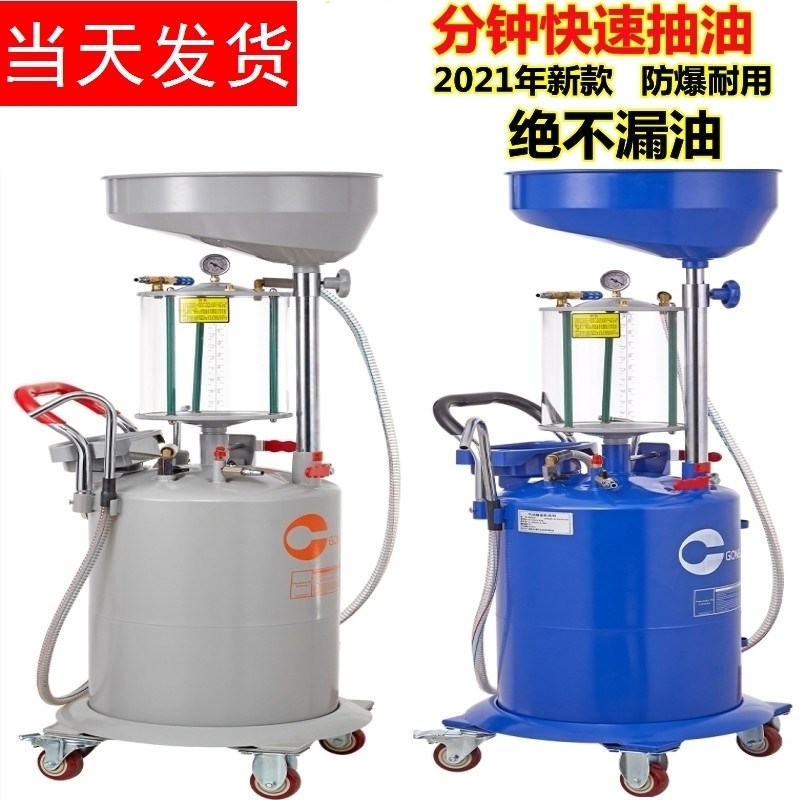 德国抽油机汽修工具接废油桶气动机油回桶汽车换油抽接油机收集器