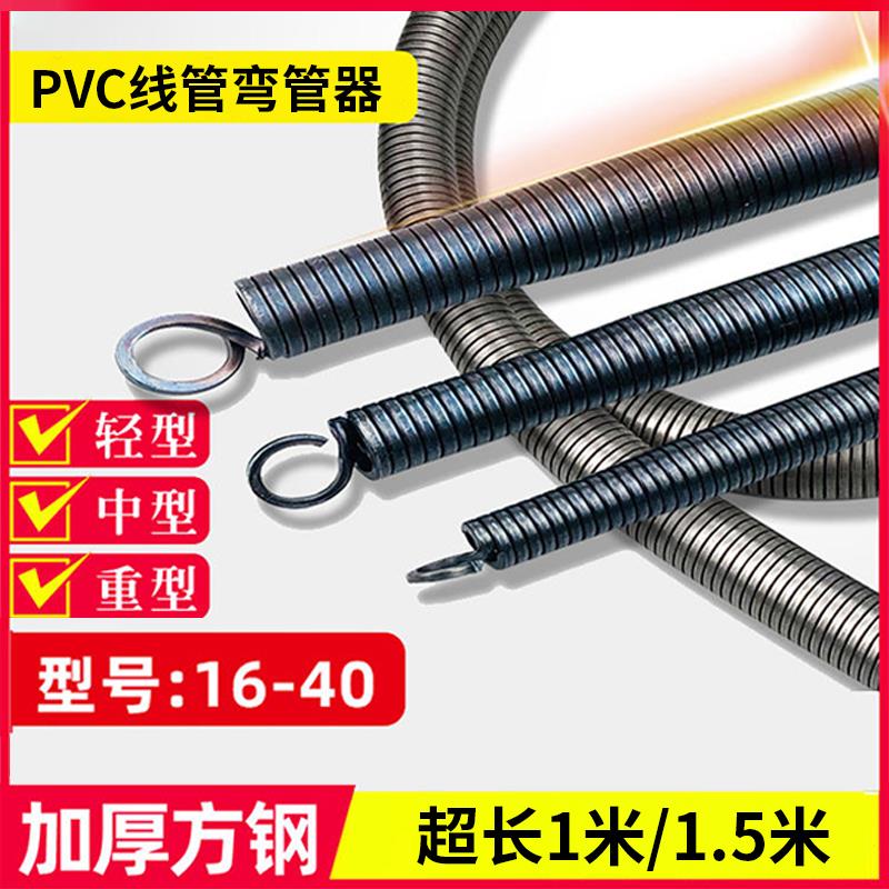 工业PVC线管弯管神器手动加长1米5水电工铝塑弯管弹簧弯簧折弯器